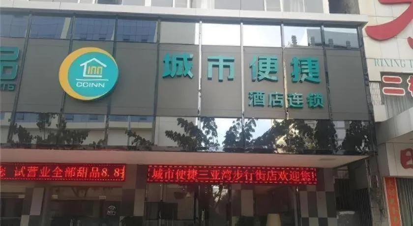 City Comfort Inn Sanya Sanya Bay Walking Street