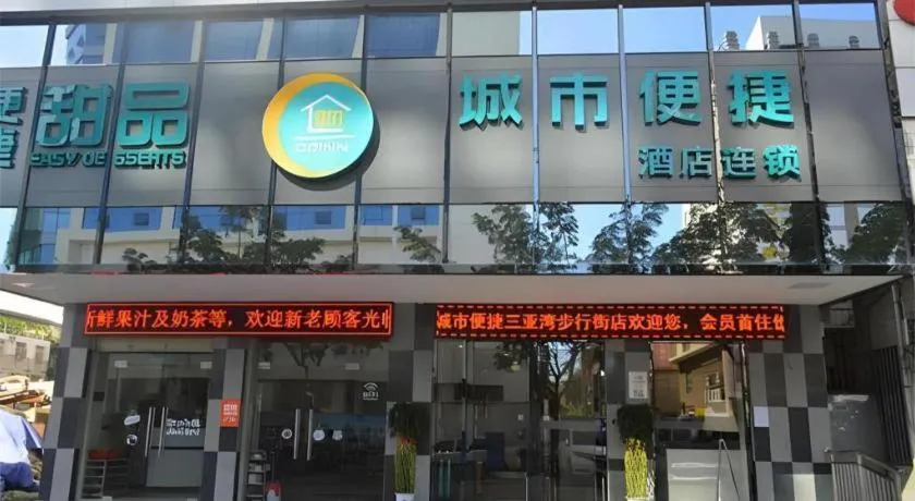 City Comfort Inn Sanya Sanya Bay Walking Street