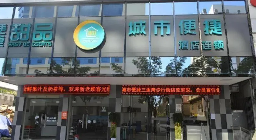 City Comfort Inn Sanya Sanya Bay Walking Street