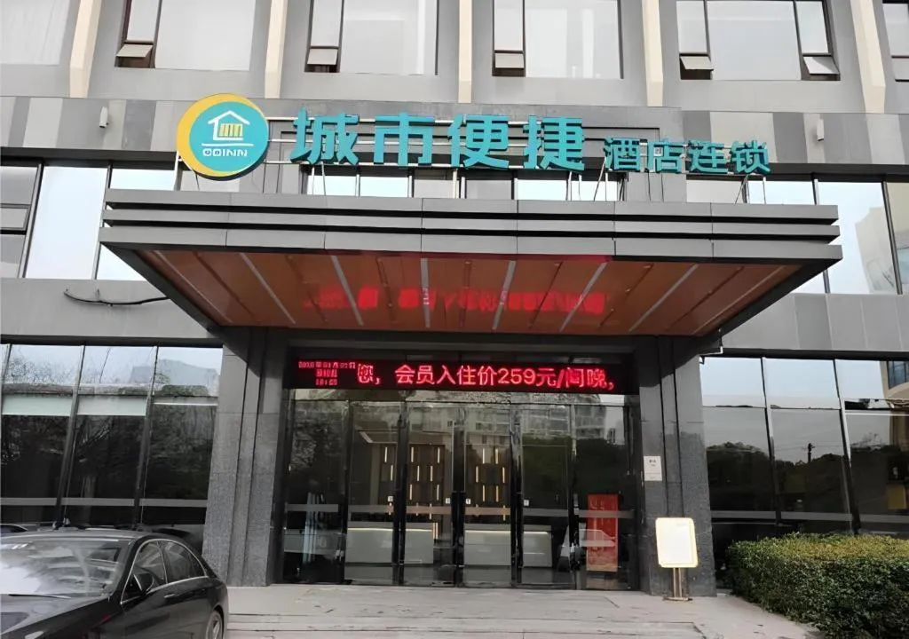 City Comfort Inn Wuhan Huangpu