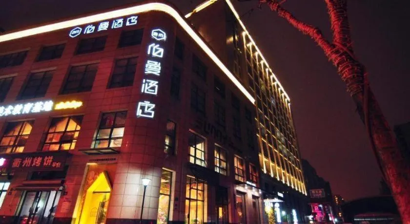 Hangzhou Berman Hotel