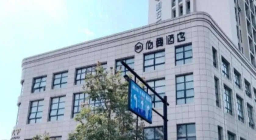 Hangzhou Berman Hotel