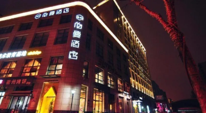 Hangzhou Berman Hotel