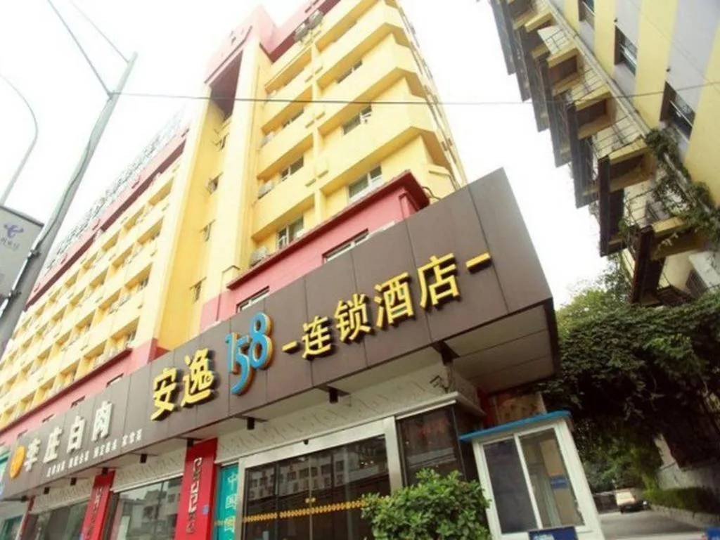 Anyi 158 Hotel Fuqin