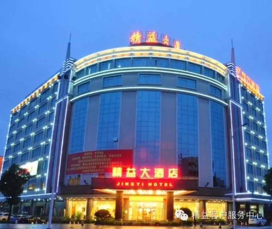 Guangzhou Jing Yi hotel