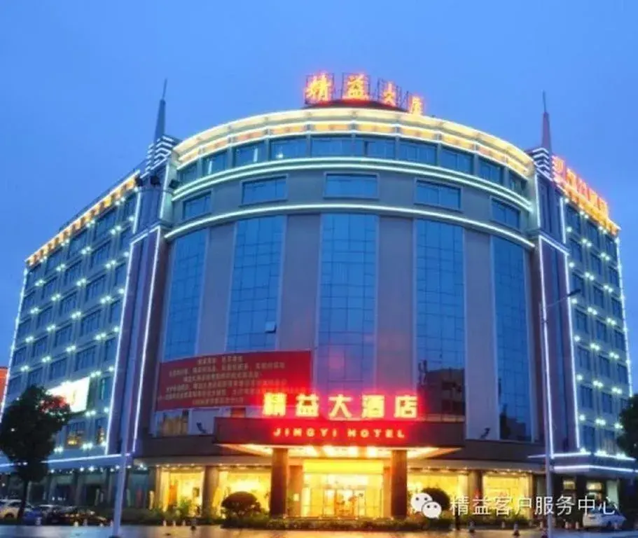 Guangzhou Jing Yi hotel Guangzhou Jing Yi hotel