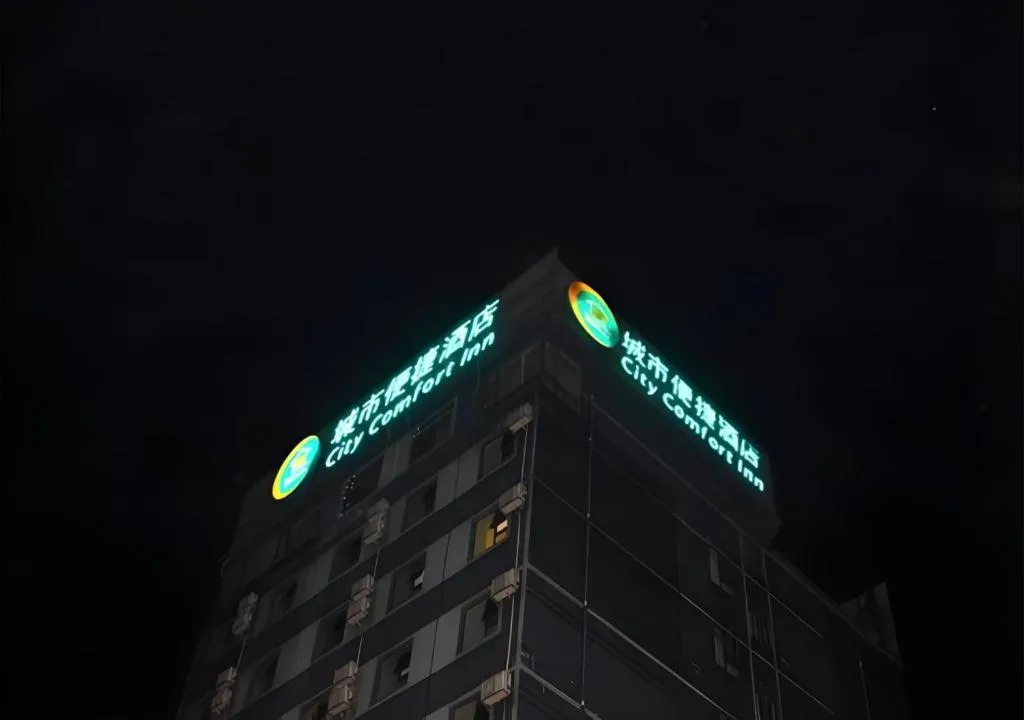 City Comfort Inn Nanning Shanglin Longhu Road