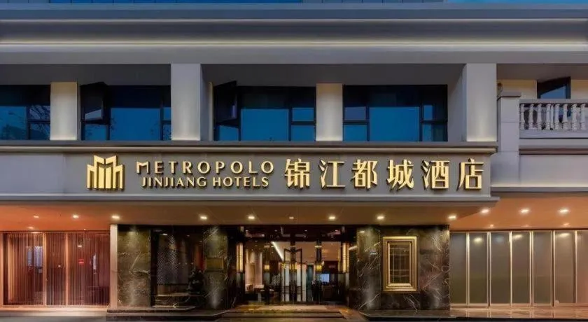 Jinjiang Metropolo Hotel Nanjing Confucius Temple Branch
