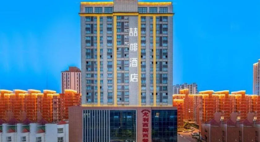 James Joyce Coffetel·Bao Ji Gao Tie Nan Zhan