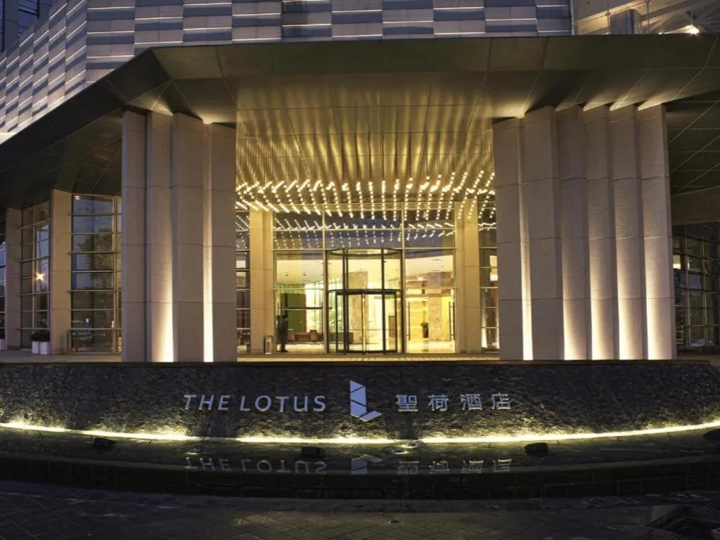 Chongqing The Lotus Hotel