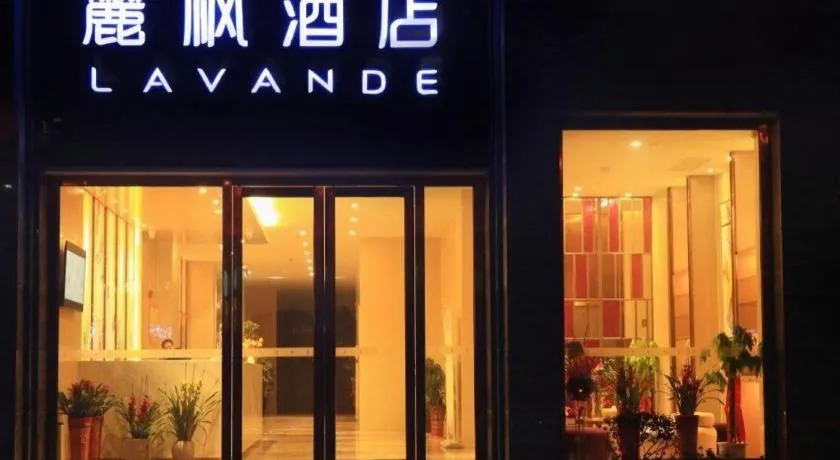 Lavande Hotel·Wuxue Kanjiang Avenue
