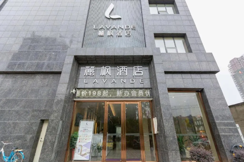 Lavande Hotel·Wuxue Kanjiang Avenue