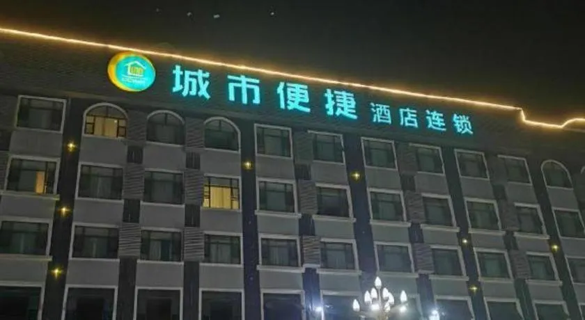 City Comfort Inn Hechi Du'an Wenti Square