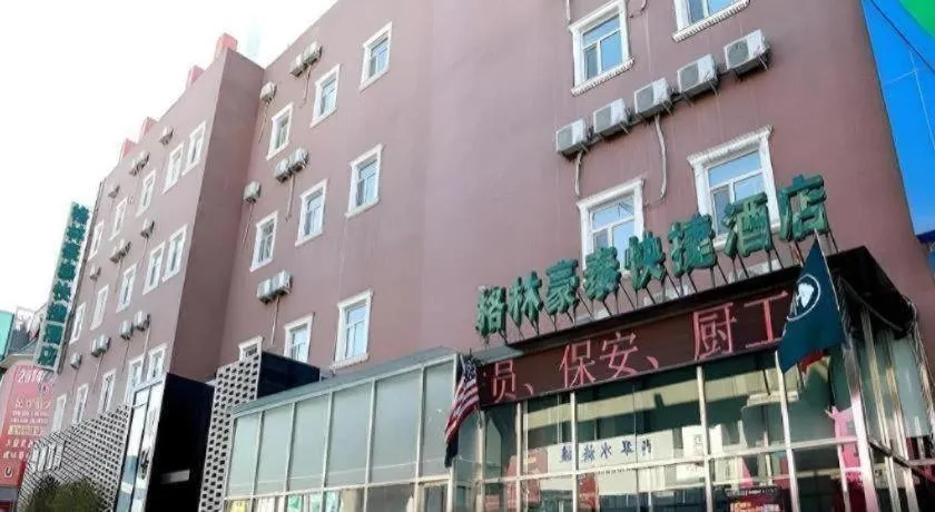 GreenTree Inn Beijing Chaoyang District Shilihe Subway Station Express Hotel