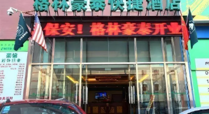 GreenTree Inn Beijing Chaoyang District Shilihe Subway Station Express Hotel