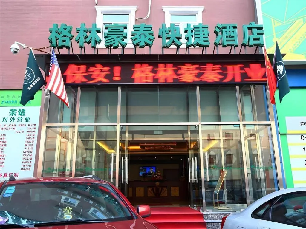 GreenTree Inn Beijing Chaoyang District Shilihe Subway Station Express Hotel