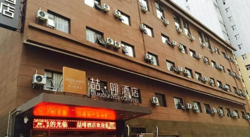 James Joyce Coffetel Xi'an Lingtong The Terracotta Army Huaqingchi University Town Metro Station