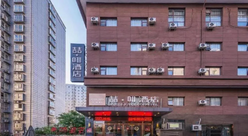 James Joyce Coffetel Xi'an Lingtong The Terracotta Army Huaqingchi University Town Metro Station