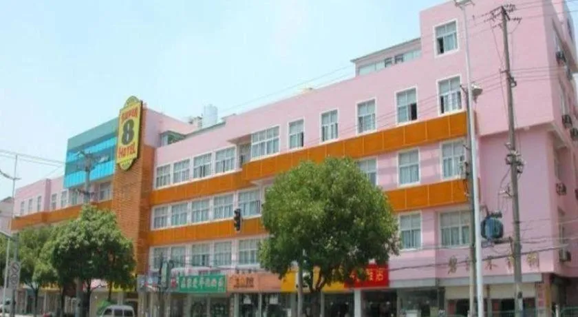 Super 8 Hotel Premier Suzhou Shihu Dong Road Metro Station