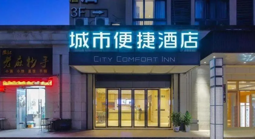 City Comfort Inn Chongqing Jiangbei Airport T3 Terminal