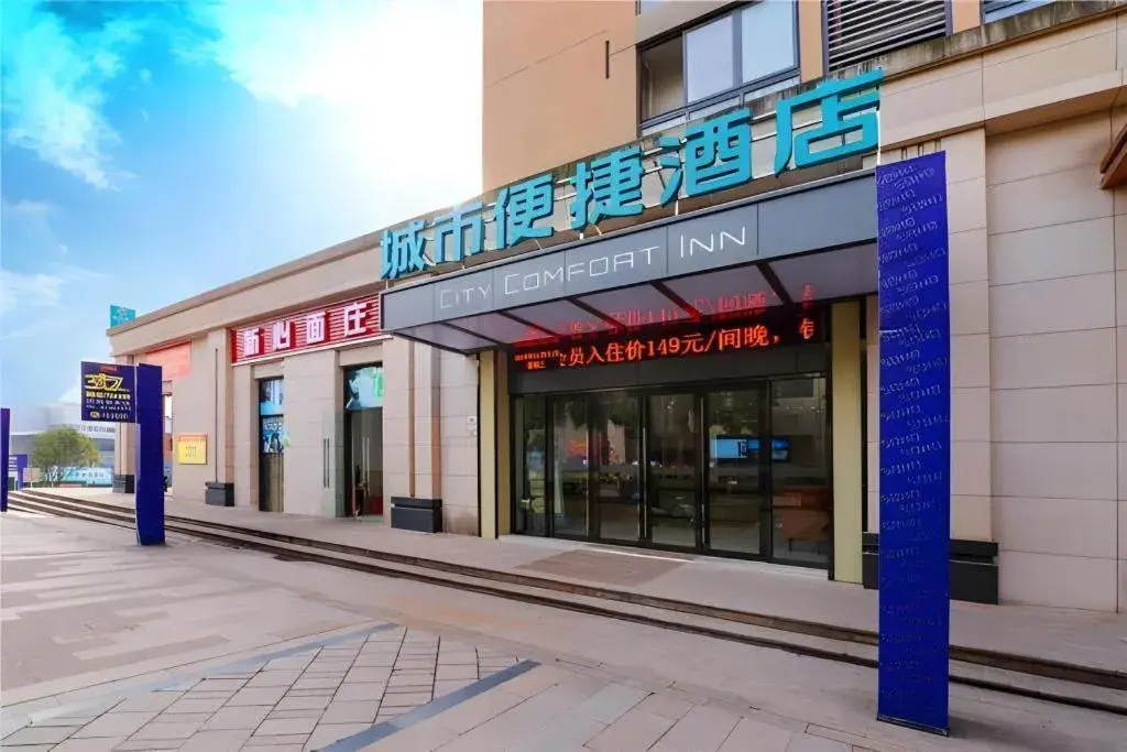 City Comfort Inn Chongqing Jiangbei Airport T3 Terminal City Comfort Inn Chongqing Jiangbei Airport T3 Terminal