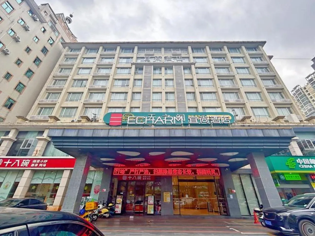 Off site in Echarm Hotel Haikou Zhongshan South Road East High Speed Railway Station