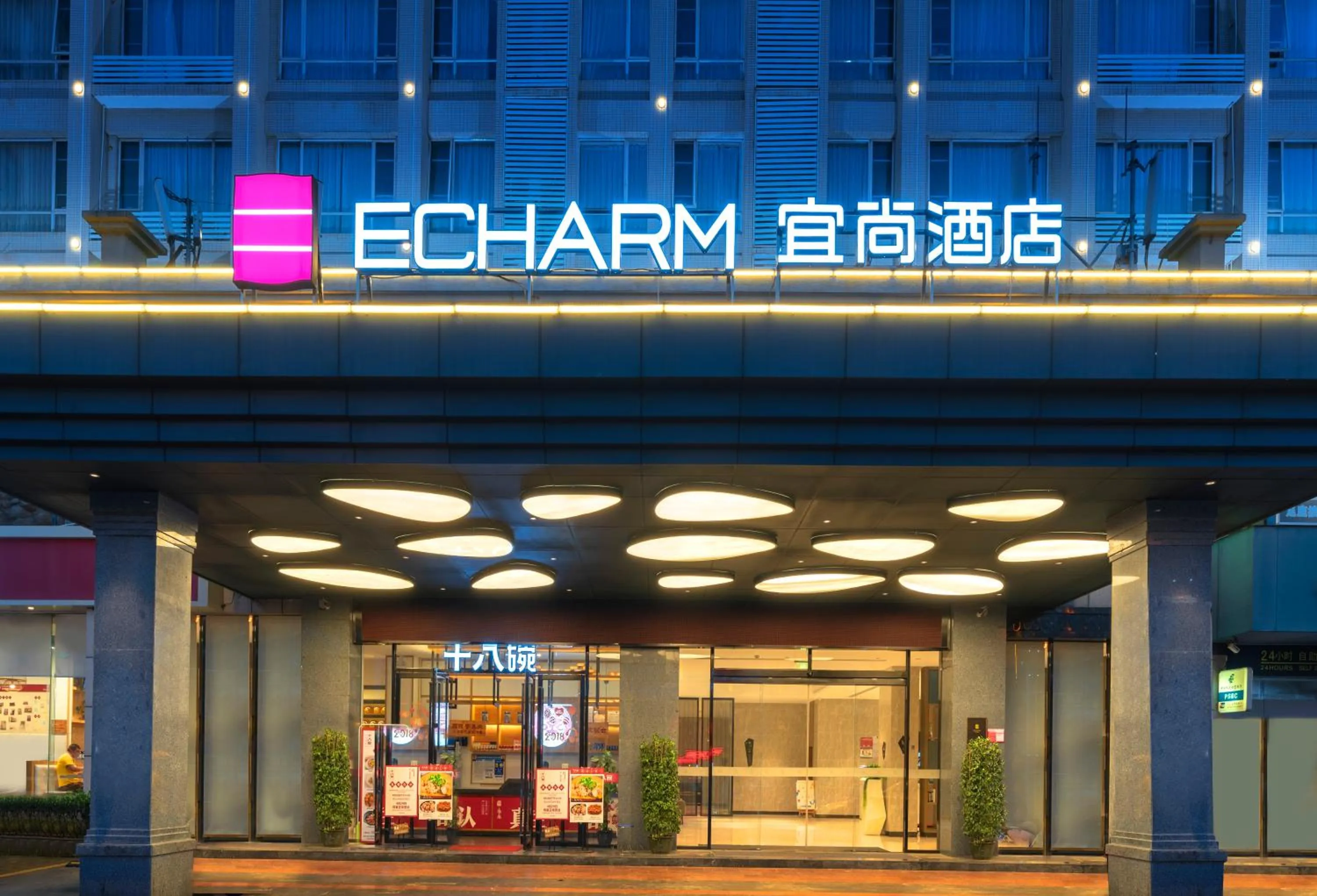 Echarm Hotel Haikou Zhongshan South Road East High Speed Railway Station