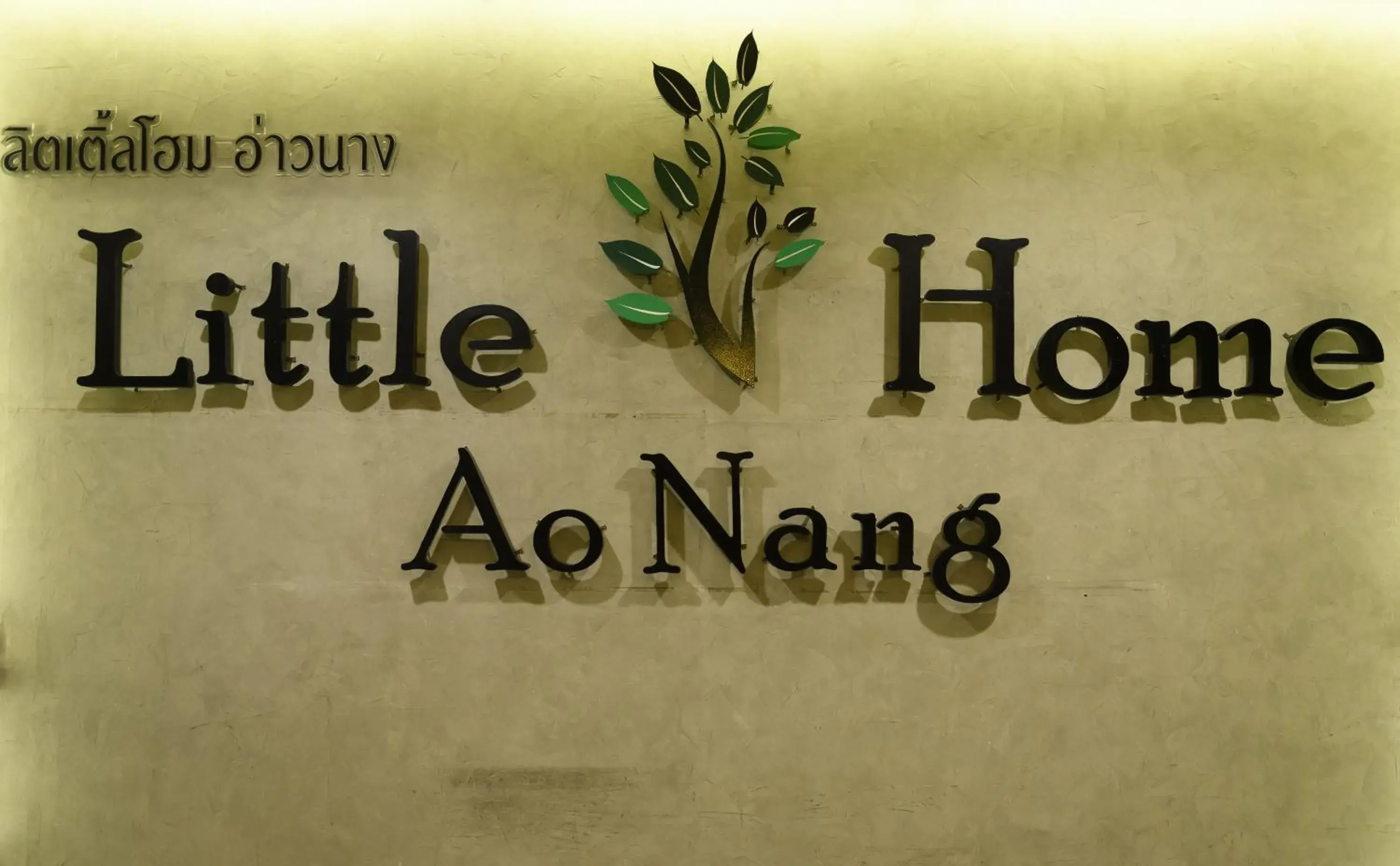 Lobby or reception in Little Home Ao Nang Lobby or reception in Little Home Ao Nang