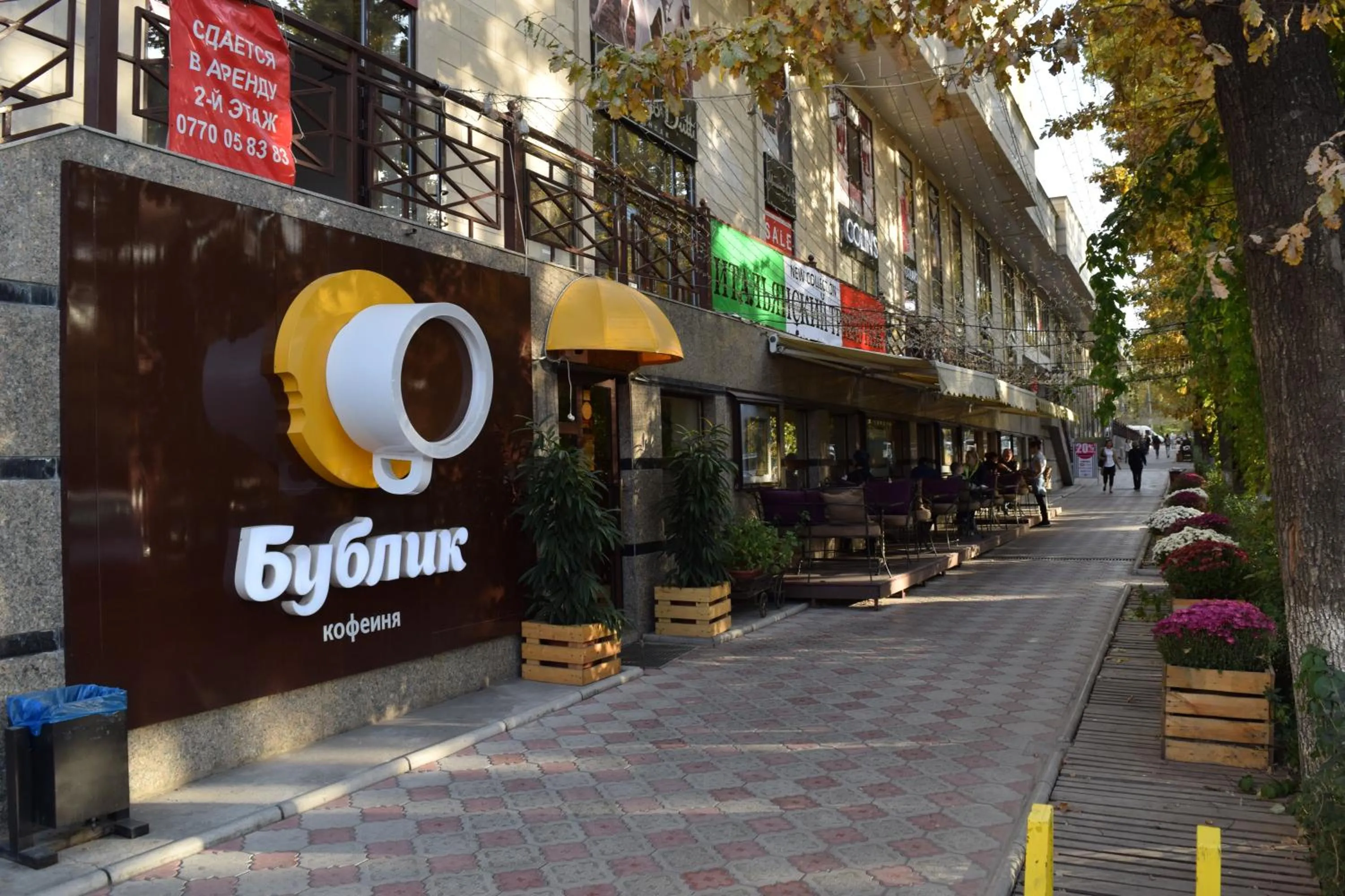 Restaurant/places to eat in Bishkek House Apartament 2