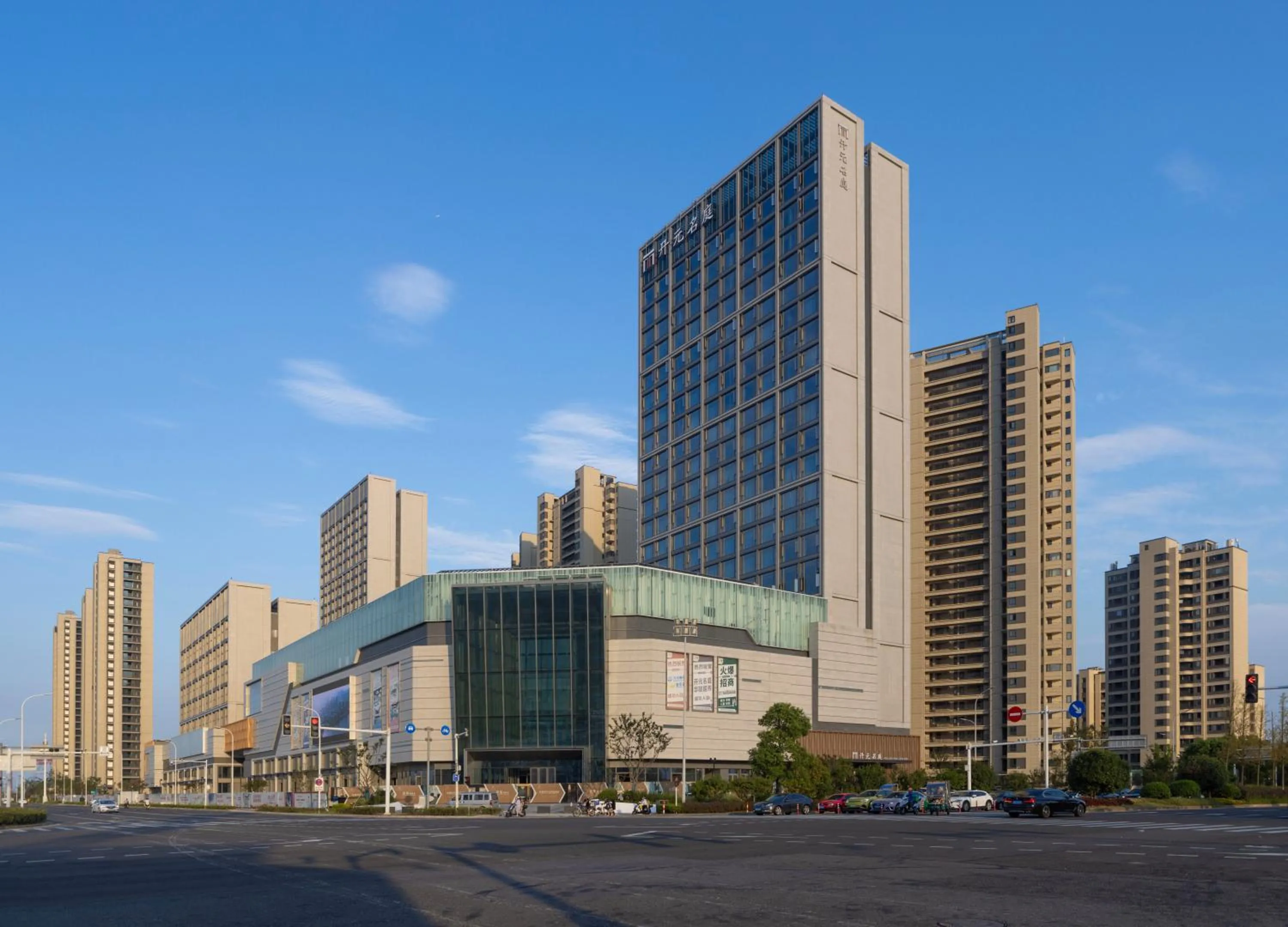 Facade/entrance in Maison New Century Hotel Cixi Hangzhou Bay