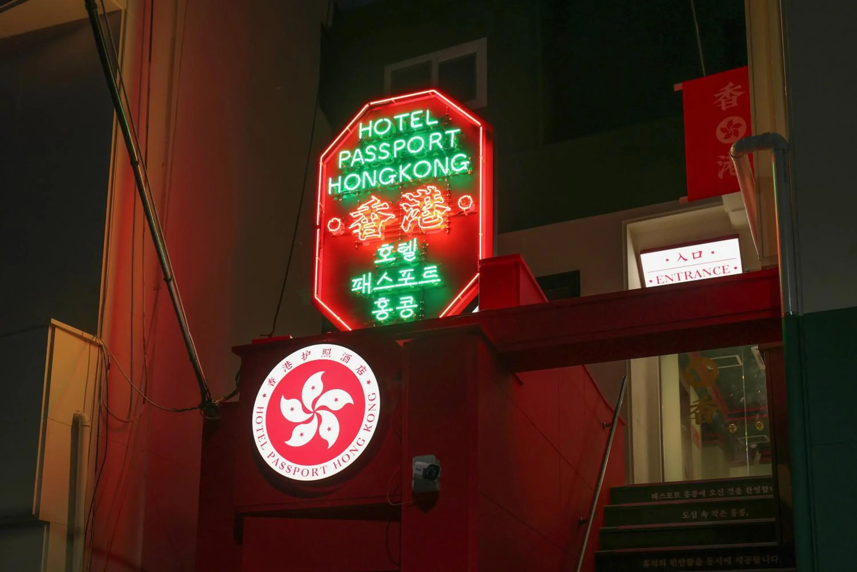 Stay Passport Hongkong Goseong Stay Passport Hongkong Goseong