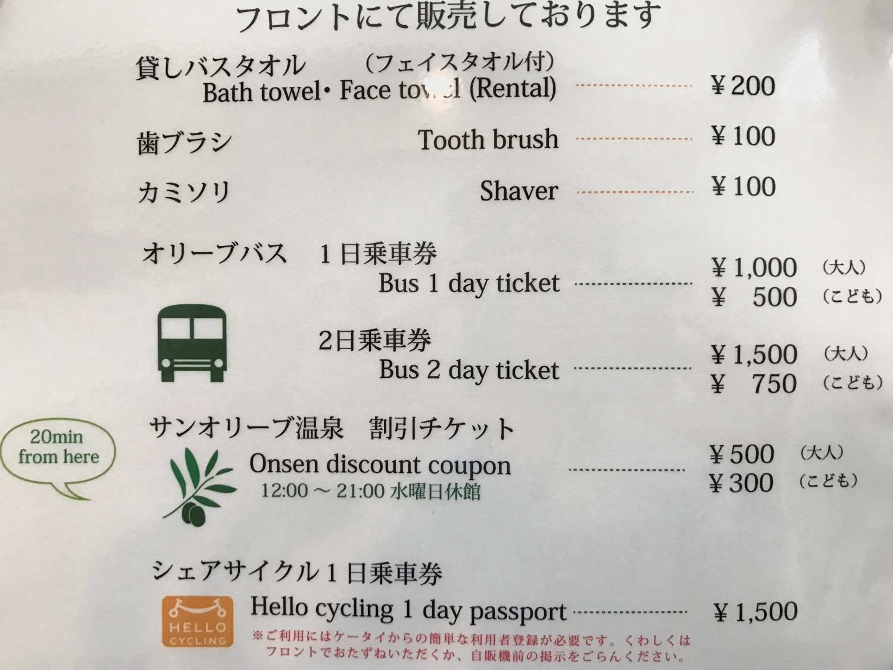 Other in Shodoshima Olive Youth Hostel