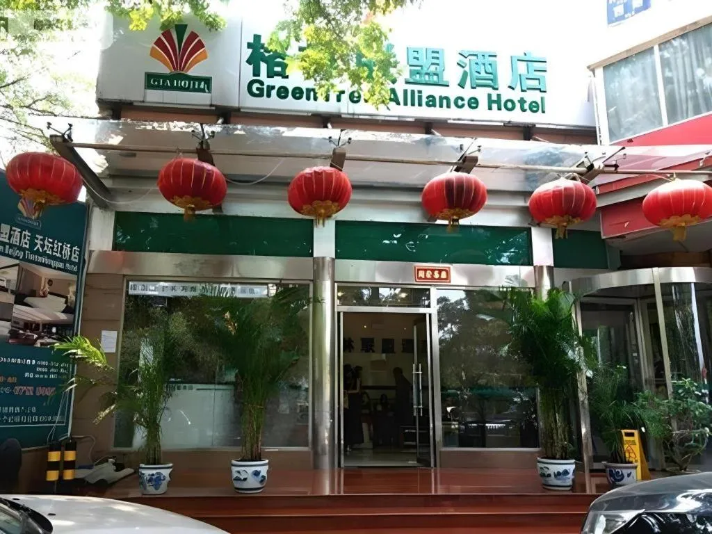 GreenTree Alliance Beijing Tiantan DonGMEn Hotel