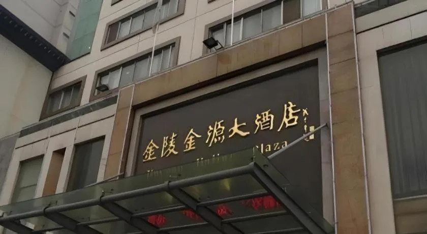 Jinyuan Jinling Plaza Xuzhou