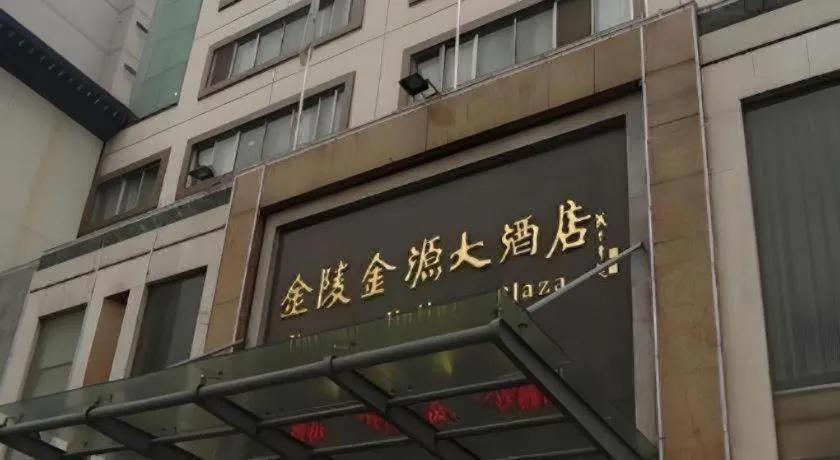 Jinyuan Jinling Plaza Xuzhou