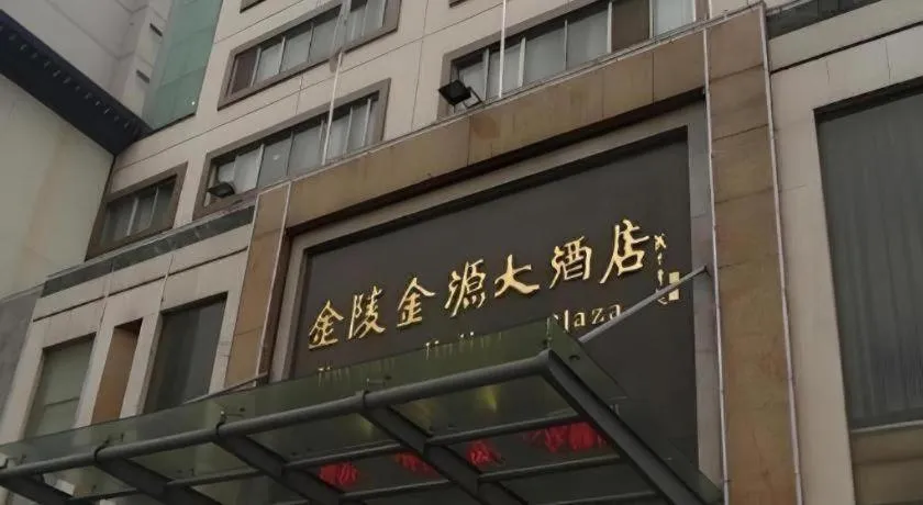 Jinyuan Jinling Plaza Xuzhou