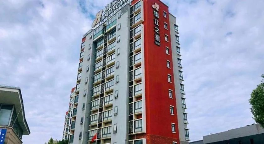 Jinjiang Inn Wuhu Fangte Tech Museum Metro Station