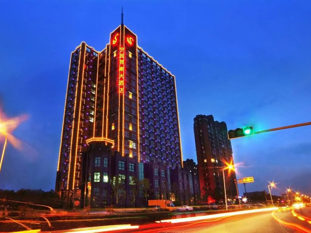 Ningbo ShouNan Hotel
