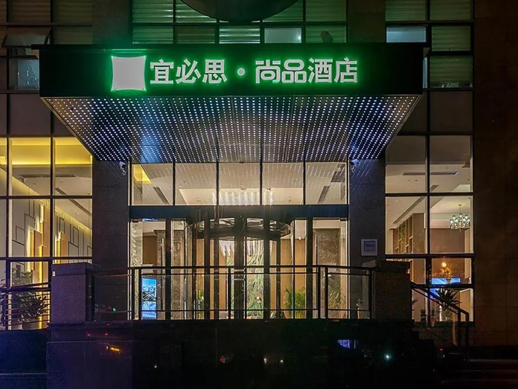 ibis Styles Wuhan Optics Valley Square Hotel