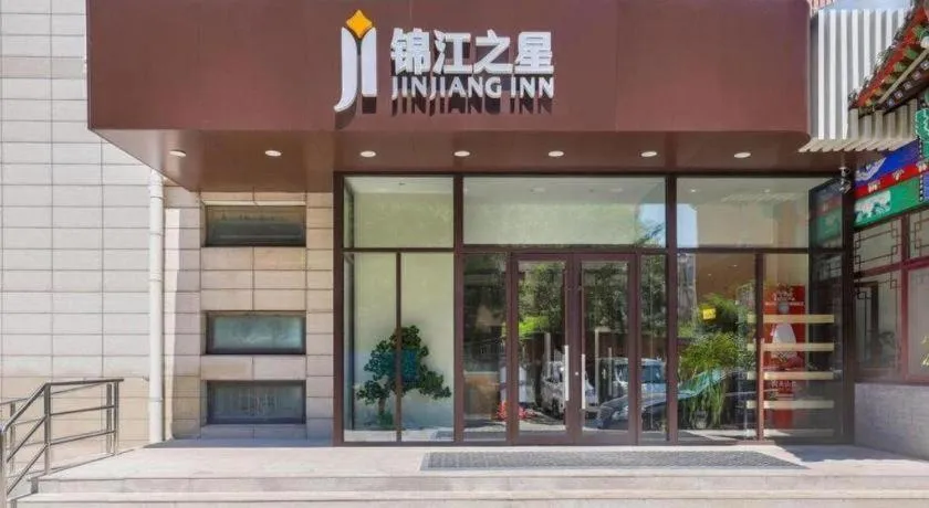 Jinjiang Inn Tianjin South Station
