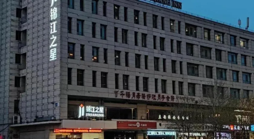 Jinjiang Inn Baotou Saihan Tara Park Youyi Street