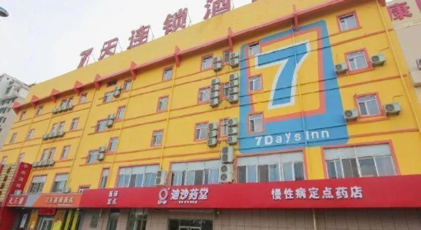 7 Days Inn Weihai High-Speed Railway & Bus Station