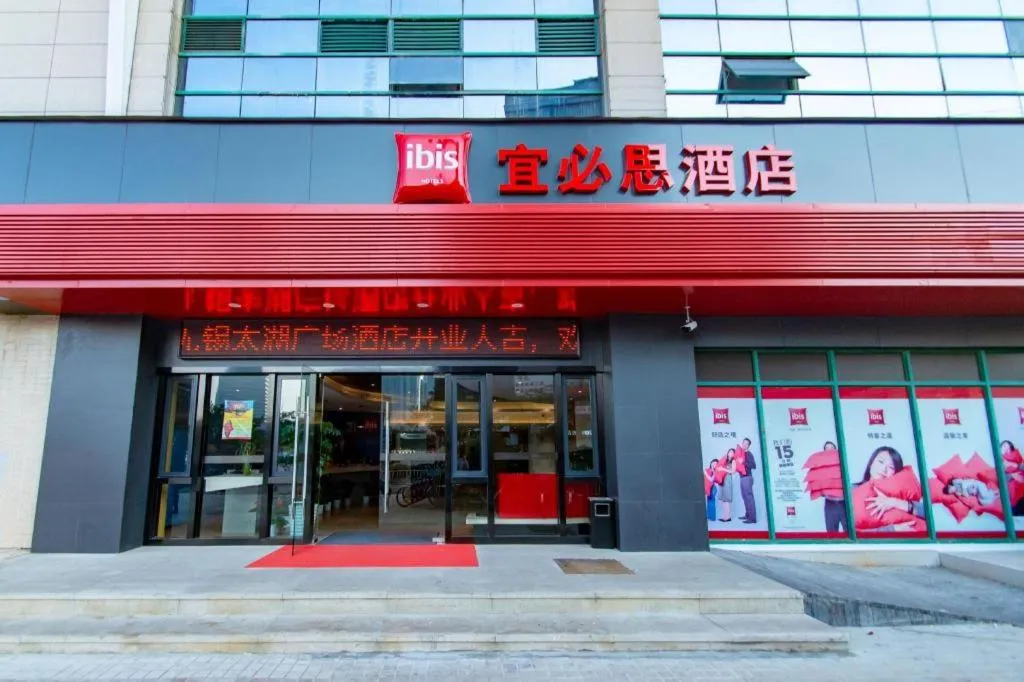 Hanting Hotel Wuxi Taihu Lake Plaza Branch
