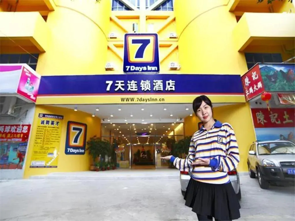 7 Days Inn Shantou High-Speed Railway Station Zhujiang Road Food Street 7 Days Inn Shantou High-Speed Railway Station Zhujiang Road Food Street