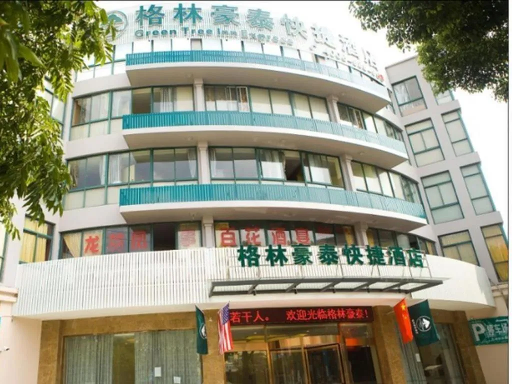 GreenTree Inn Xiangshan Transportation Center Bai Hua Road