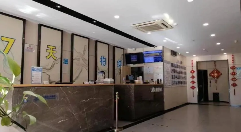 7 Days Inn Tianjin Railway Station
