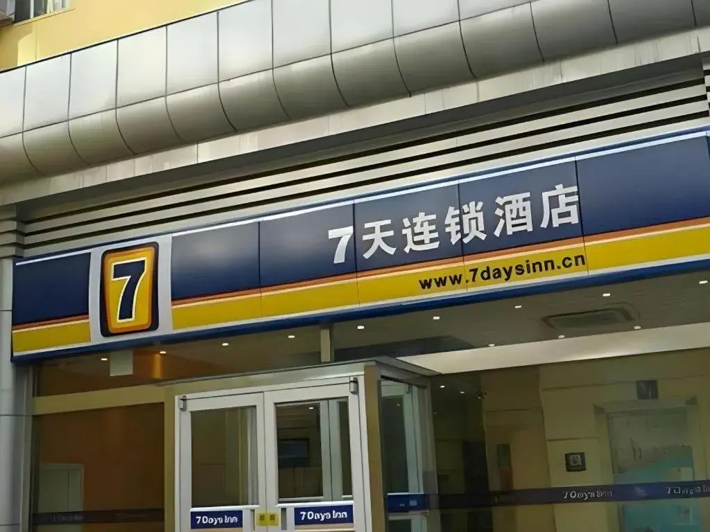 7 Days Inn Hohhot Hailiang Xinhua Square Metro Station 7 Days Inn Hohhot Hailiang Xinhua Square Metro Station