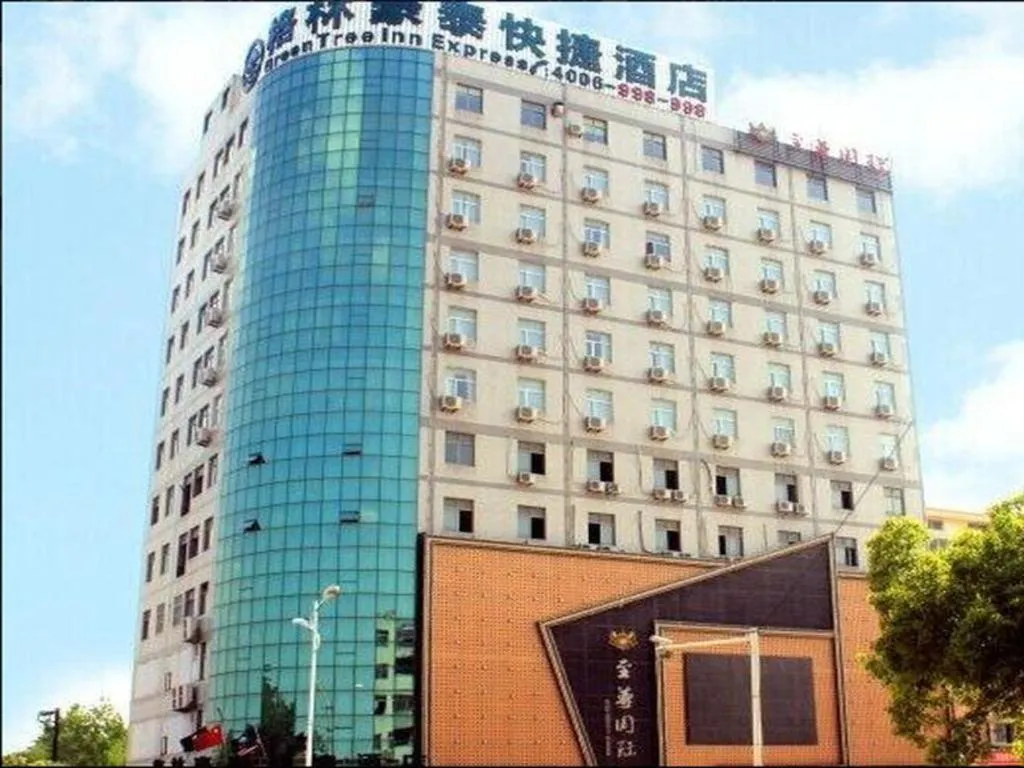GreenTree Inn Anhui Fuyang Funan East Huaihe Road Express Hotel