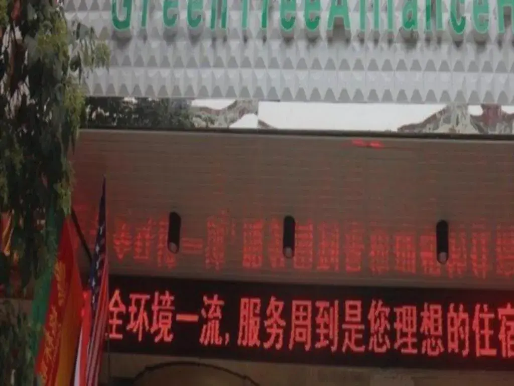 GreenTree Alliance Gansu Longnan Beishan East Road Hotel GreenTree Alliance Gansu Longnan Beishan East Road Hotel