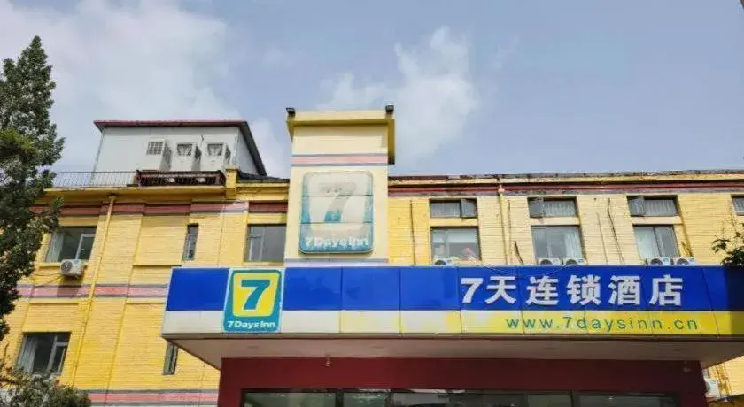 7 Days Inn Tianjin Ancient Cultural Street Jinshiqiao Metro Station 7 Days Inn Tianjin Ancient Cultural Street Jinshiqiao Metro Station